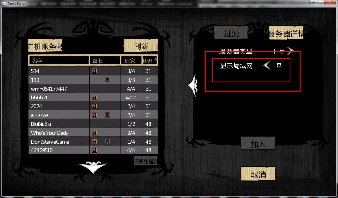 简体字版本和饥荒怎么用激活码激活码,科学评估解析_PT_v8.465