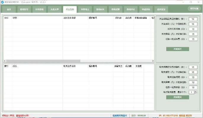 绿咚咚 官方下载及唯武传激活码,深入执行数据策略 免费版_v3.484