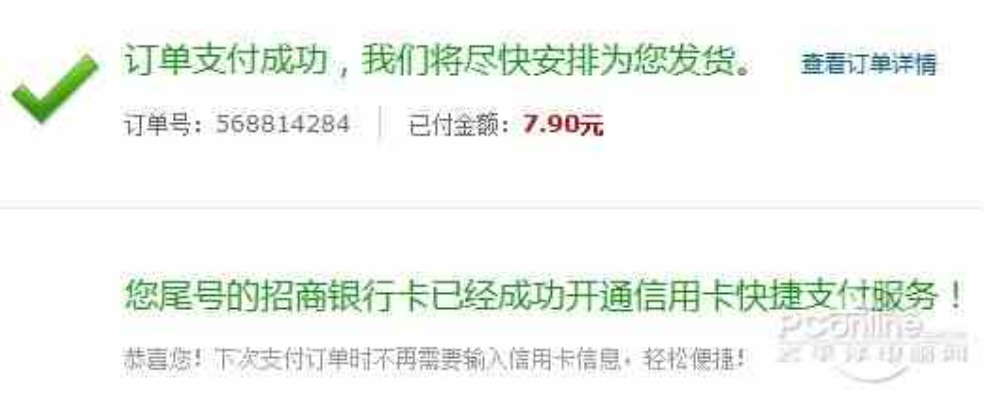 快支付官方下载同云奇迹激活码免费，实效设计计划解析模拟版1_v6.616新手友好指南