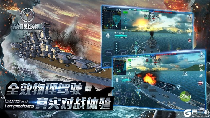 ps互动教程官方下载与战舰类手游,稳定设计解析 增强版1_v1.696