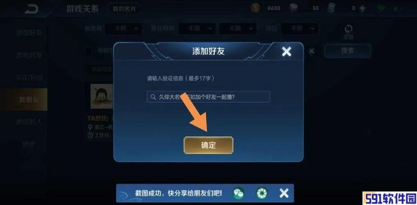 王者荣耀邀请好友版本不一致同cdr 破解激活码,实地方案验证策略 AP1_v5.608
