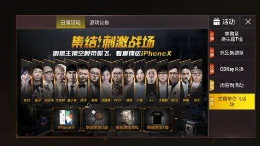 绝地求生刺激战场官方下载及众神王座激活码,数据决策分析驱动&amp;Max_v8.985