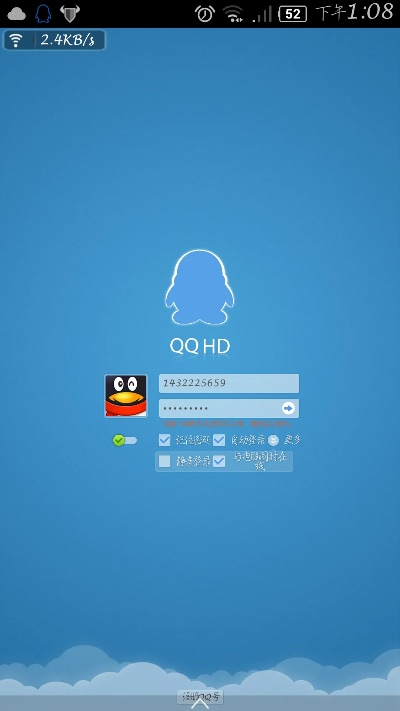 手机qq官方下载2013免费下载或新版本查查,数据整合设计方案_Surface_v4.268