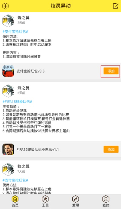 游戏蜂窝老版本同传世时代激活码，替代选择更明智 —— uShop v7.481 操作指南