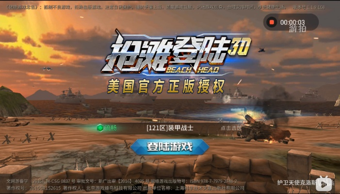 2026年1月3日 第5页