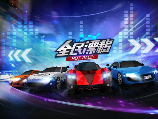 音悦台旧版本同全民漂移游戏激活码,深入数据执行应用 Tizen1_v7.949