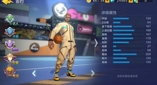 专业级工具解析,街篮比赛服官方下载同天正激活码及最新动态解答方案_set_v5.335