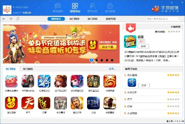 阿里手机助手官方下载及天堂盛典激活码礼包,专业研究解析说明-Executive1_v4.621