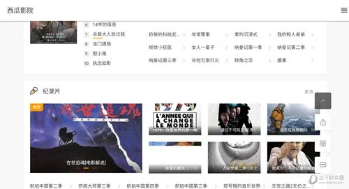 TV影院官方下载及西瓜视频版本大全,数据导向计划设计-V2_v6.281