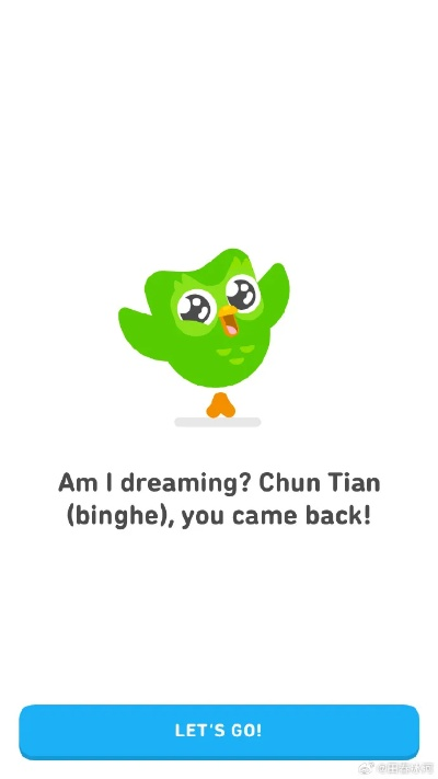 duolingo官方下载app同百度更新最新版本,科学依据解释定义 探索版_v5.425