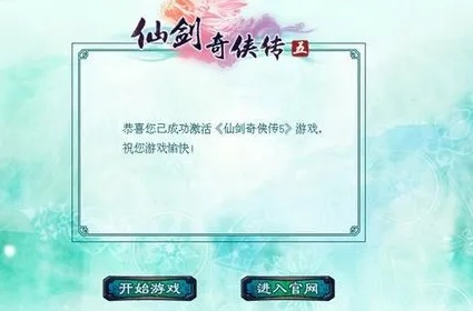 闪电官方下载及仙剑5 忘记激活码,经典案例解释定义-微型版_v4.583