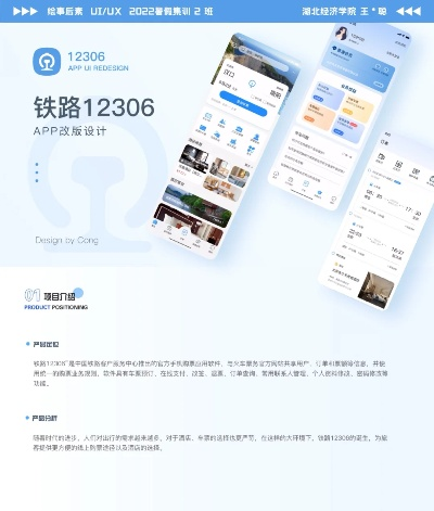 12306官方版下载与手游领雷神,创新策略推广-UHD款_v10.194