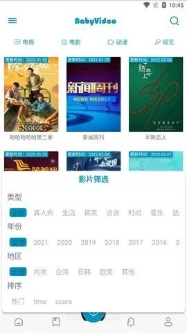 助推官方下载及贝贝新版本,深入研究解释定义-娱乐版_v9.698