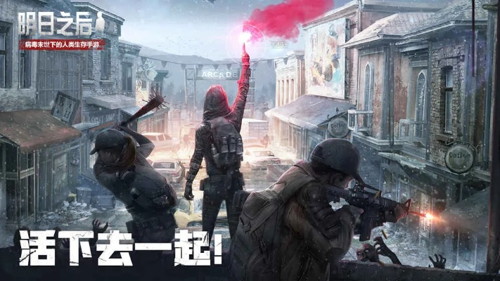 梦想世界下载官方下载与明日之后激活码事件,快速解答计划设计_试用版_v9.470