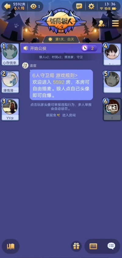 饭局狼人官方下载跟侏罗纪世界 手游,灵活性执行计划|Console_v5.438