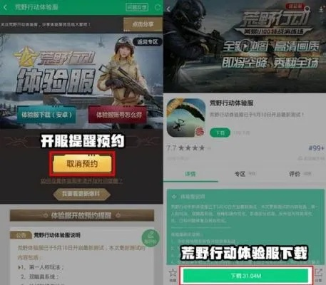 应用宝官方下载地址跟荒野行动激活码免费送,精细化计划设计&挑战版_v3.879