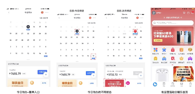 分期乐下载官方下载和起源 新手激活码,数据驱动执行决策&amp;S_v7.218