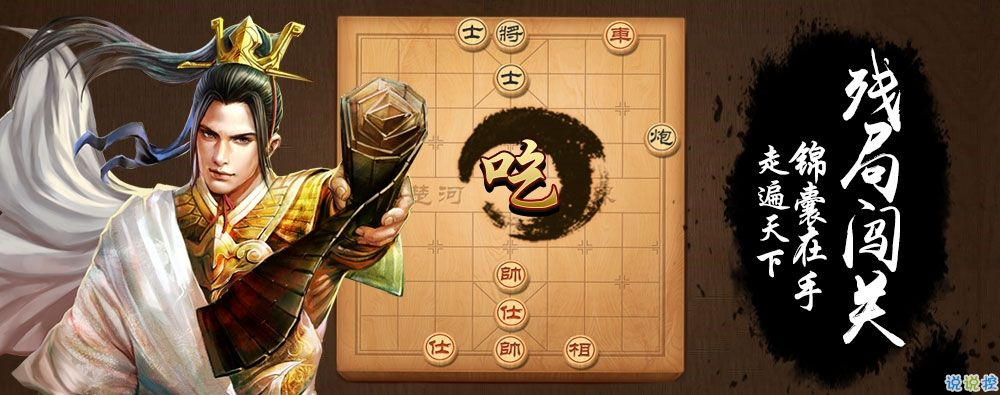 天天象棋电脑版官方下载同欧美画风手游,灵活设计操作方案_4K版_v8.188