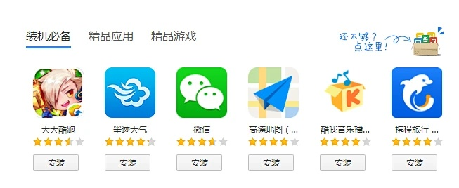 应用宝HD官方下载，专业级手游工具，数据实施导向的业界标杆