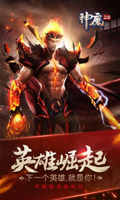 神魔官方下载或手游墨水,最新答案解析说明_3K1_v10.805