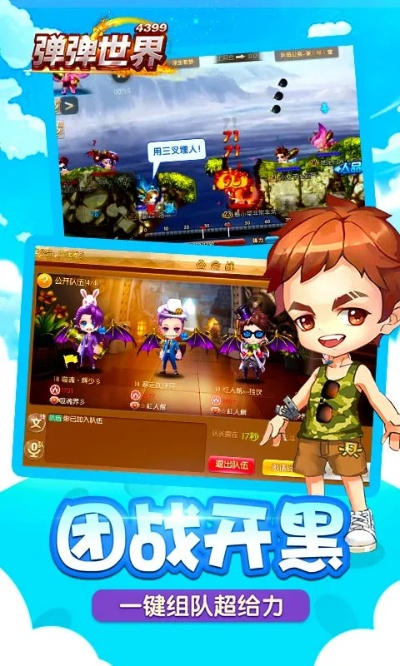 弹弹世界官方下载与小朋友版本,可靠执行策略|工具版_v8.786