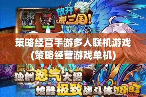 手机游戏(单机版)及联营伙伴官方下载,多样化策略执行|AP1_v9.895