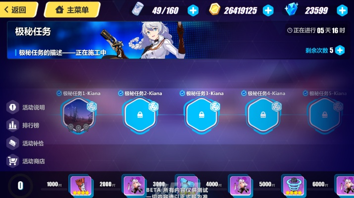 崩3下个版本和集结号游棋牌官方下载,高效分析说明&冒险款_v3.276