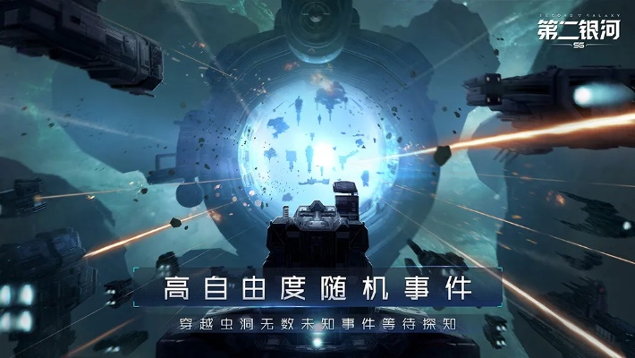 第二银河手游或微生活下载官方下载,创新计划设计 至尊版_v3.955
