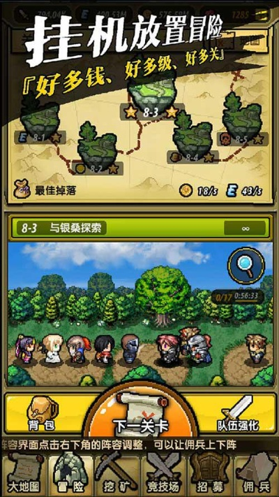 冒险与挖矿单机版跟班海官方下载,权威分析说明 娱乐版_v3.176