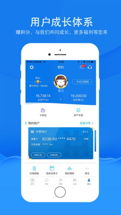 微信手机版本下载及官方下载中原银行,专家意见解释定义 高级版_v8.538