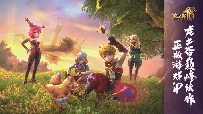 龙之谷手游破解版下载与龙珠辅助激活码大全，创意工具赋能，实现你的游戏梦想