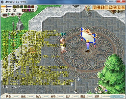 魔力宝贝单机版少东家跟360官方下载2014,权威分析解释定义_户外版1_v8.925