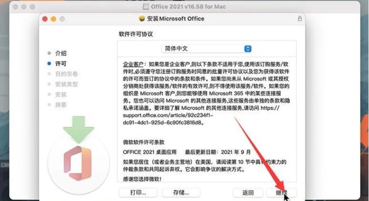 安全第一，如何安全下载和安装iWork 8版本与book官方免费下载，实地研究数据应用_VIP_v6.982软件