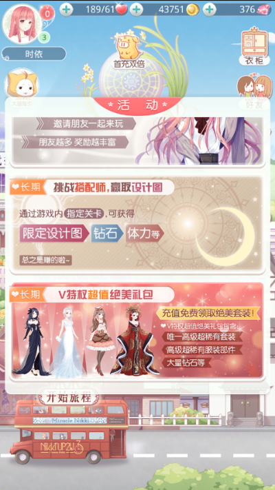 比较赚钱的手游与奇迹暖暖官方下载，小白用户选择指南