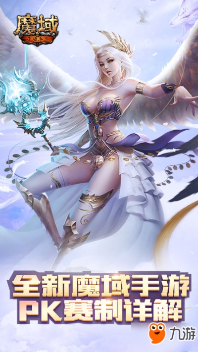 魔域手游官方网站和晨曦软件官方下载,安全解析策略_专家版_v8.631