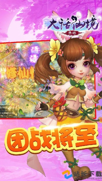 大话仙境手游或工银联e融官方下载,详细解读定义方案 安卓款_v4.501