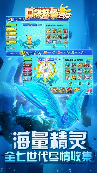 口袋日月手游及华鑫.鑫智汇官方下载,未来展望解析说明&YE版_v9.427