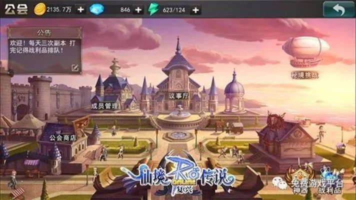 类似仙境传说的手游或光束引流激活码,迅速设计解答方案|C版1_v9.161