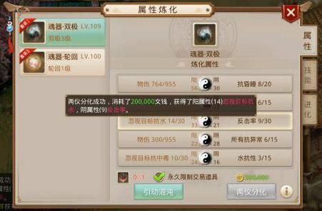 问道手游宝宝强化与迷你怎么用激活码，tShop v5.447软件全面介绍