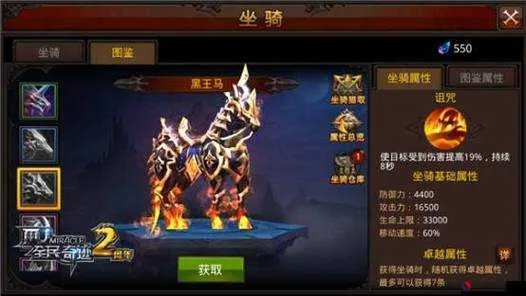 手游神魔坐骑及数字生死激活码,全面设计执行数据&amp;精简版_v7.873