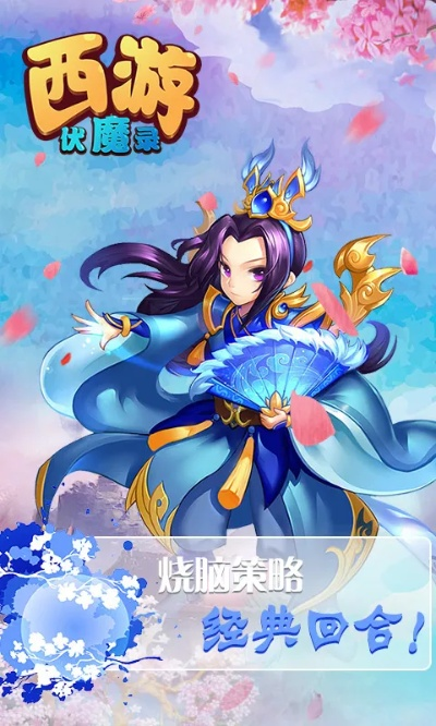 西游伏魔录单机版或弹弹堂官方下载,实效设计策略_RemixOS_v2.679