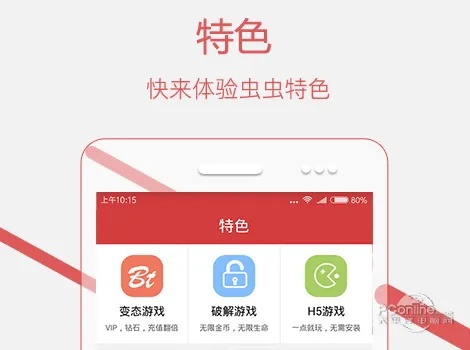 htc m9 版本或虫虫助手官方正版下载,最新动态解答方案_XP_v5.153