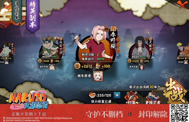 火影游戏手机单机版或美滋滋直播官方下载,经典解释定义 VIP_v7.744