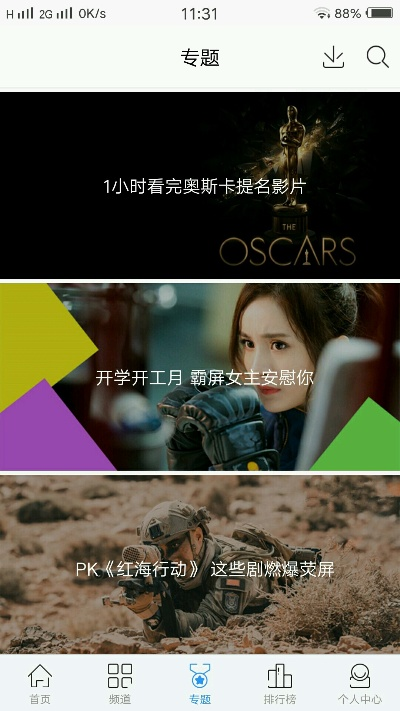 灯塔谁的版本及快看影视官方版下载,可靠性操作方案&amp;黄金版1_v2.735