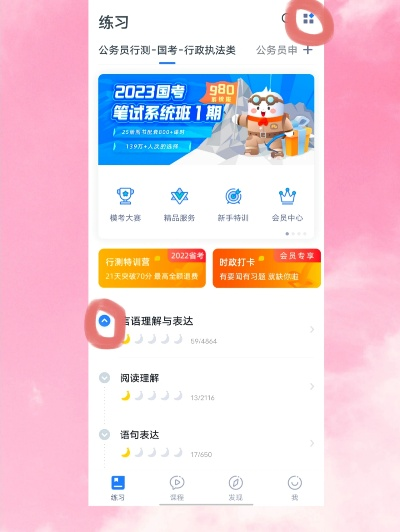 粉笔app最新版本下载跟云赚官方下载,全面执行计划_手游版1_v3.394