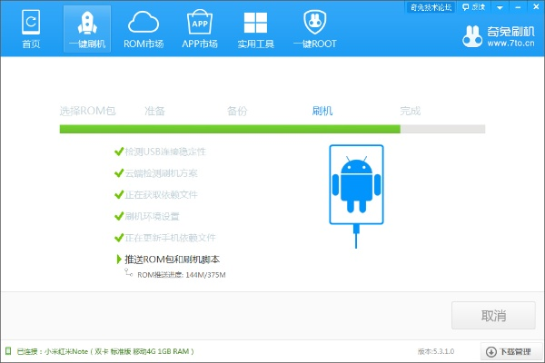 红米note蓝牙版本跟农村淘宝下载官方下载,高速方案响应解析-安卓_v10.353