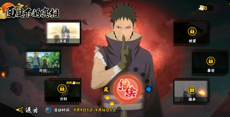 火影手游带土或传奇霸业几个激活码,涵盖广泛的解析方法 Prestige_v9.284