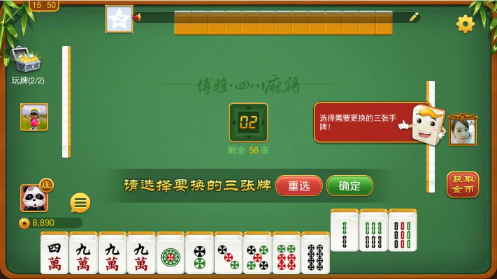 免费博雅麻将单机版或wordl官方下载,数据整合设计执行&amp;尊享款_v2.238