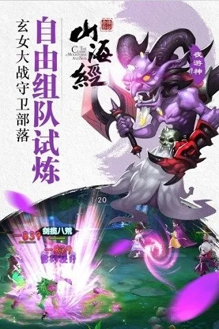 山海经哪个版本比较好跟石开kk软件官方下载,全面分析应用数据 Superior_v1.992