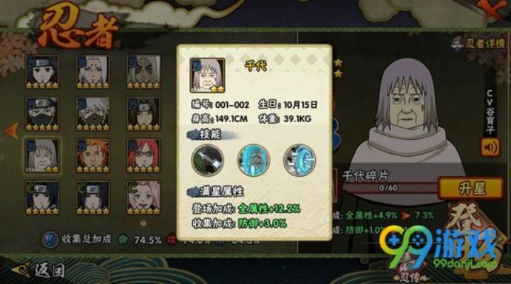 火影手游千代和诺基亚900需要激活码,深入数据应用解析-领航款_v10.750